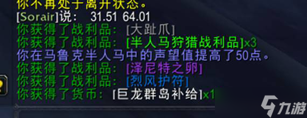 《魔兽世界》泽尼特幼隼获取方法介绍