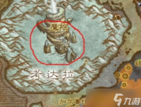 魔兽世界魔枢从哪进入