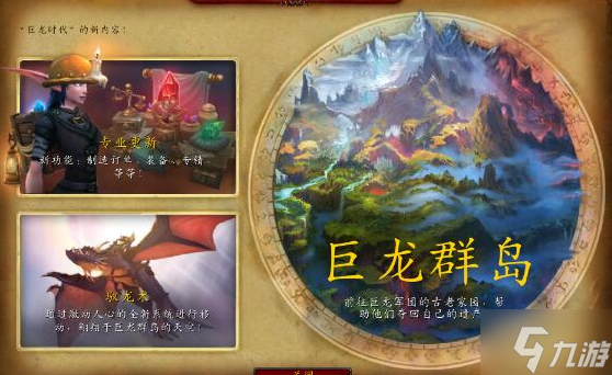 魔兽世界10.0什么时候上线