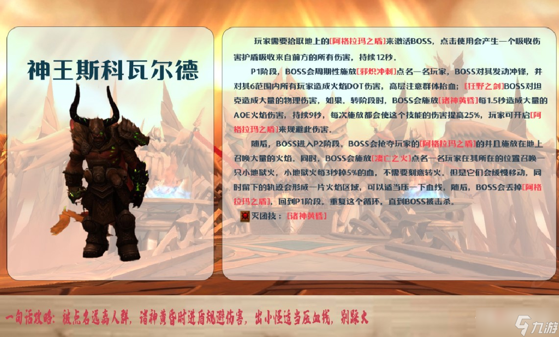 《魔兽世界》10.0英灵殿大秘境打法