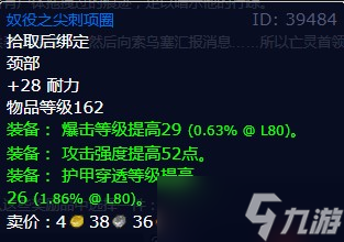 《魔兽世界》怀旧服wlk英雄的负担任务攻略