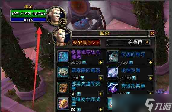 魔兽世界10.0时空漫游商人位置 魔兽世界10.0时空漫游商人在哪