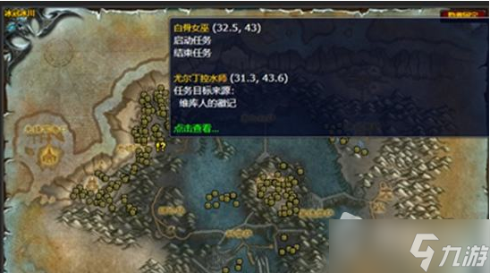 《魔兽世界》怀旧服占命卜运任务攻略