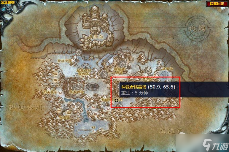 《魔兽世界》怀旧服WLK仲裁者格蕾塔位置介绍