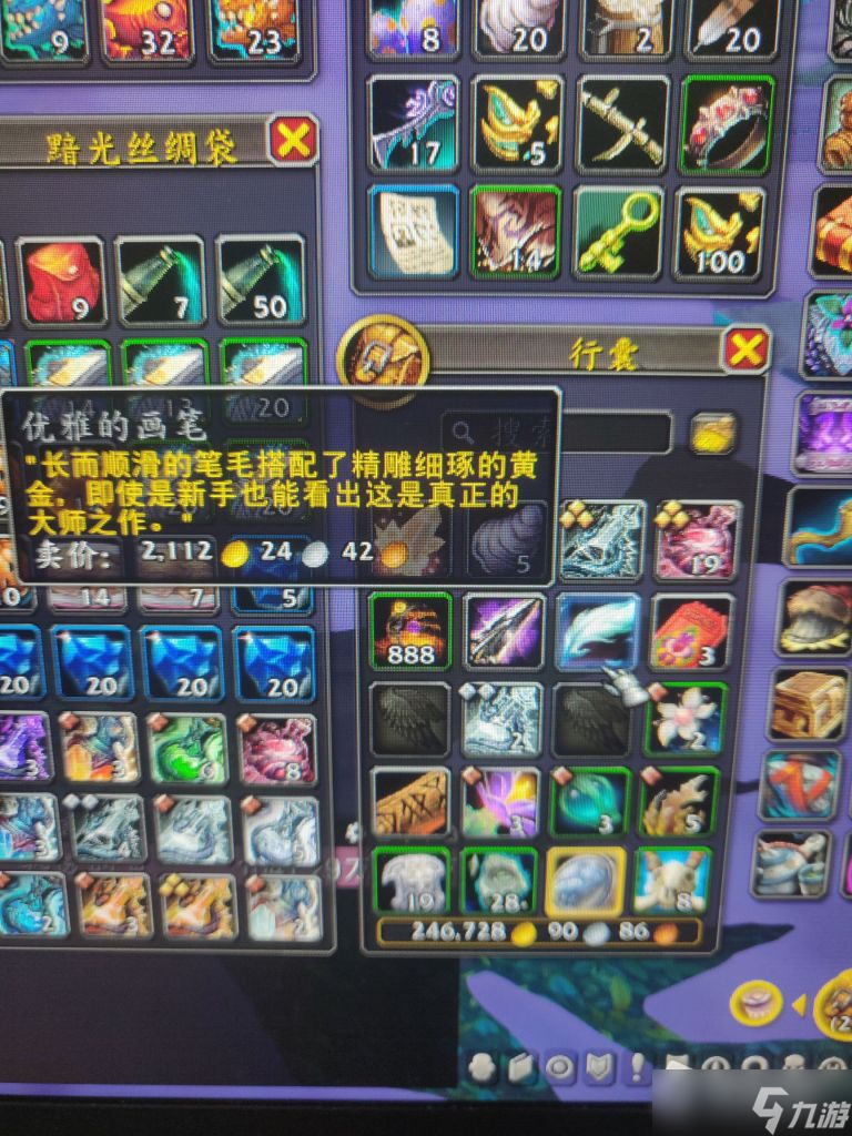 《魔兽世界》10.0优雅的画笔作用详解