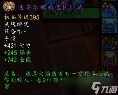 《魔兽世界》10.0团本法系DPS饰品有哪些
