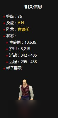 《魔兽世界》怀旧服WLK剥皮训练师迪尔克马克斯位置介绍