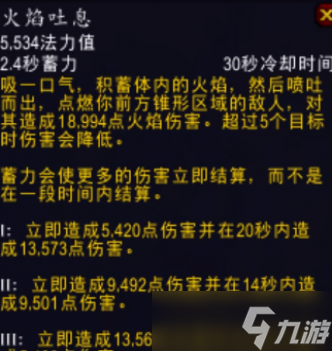 魔兽世界10.0龙希尔种族特长介绍