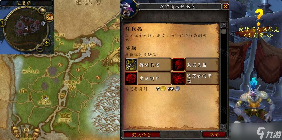 《魔兽世界》怀旧服wlk替代品任务攻略