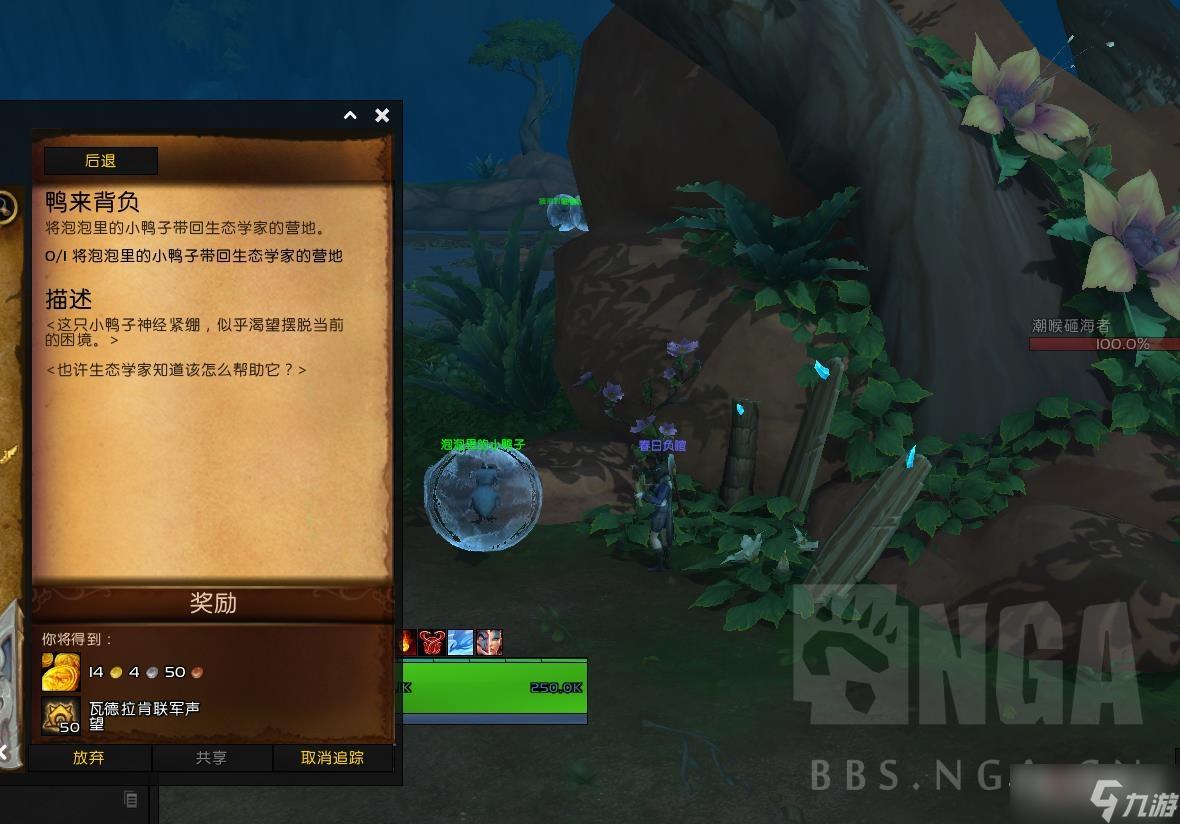 《魔兽世界》10.0一起学鸭叫第三只鸭子坐标