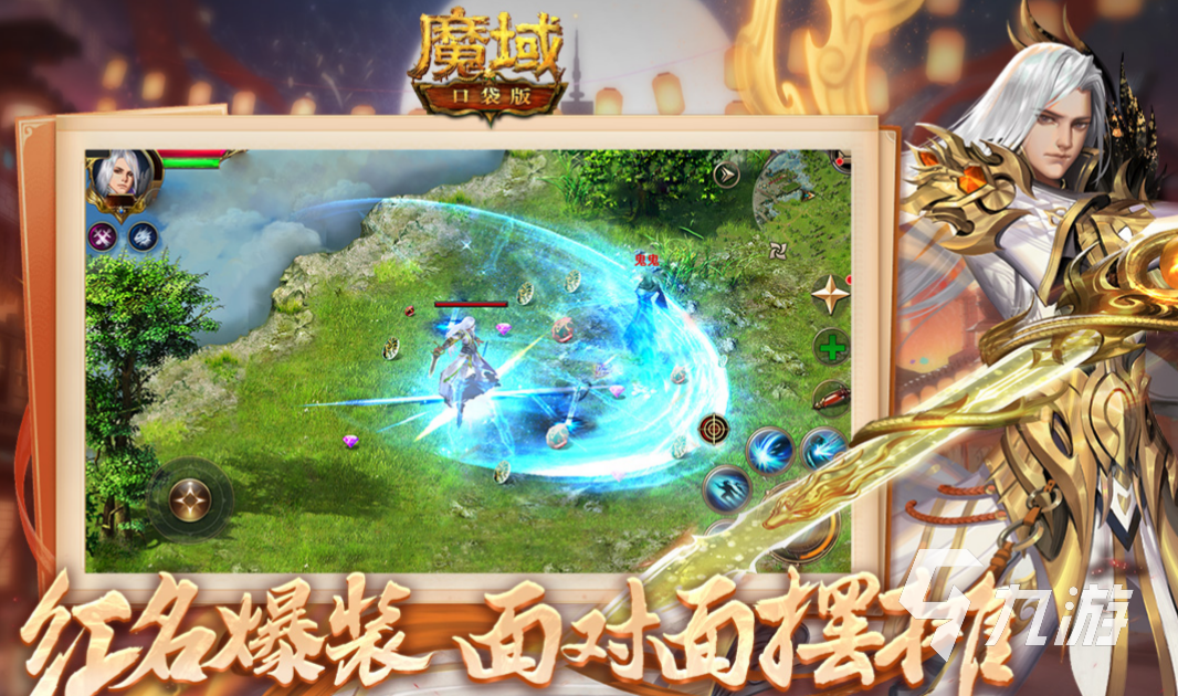 有没有像魔兽世界的手游 跟魔兽世界相似的游戏