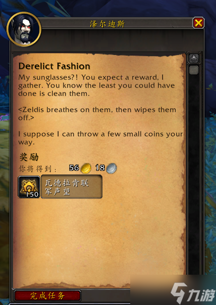 魔兽世界活体泥面膜任务攻略