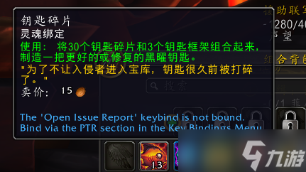 魔兽世界10.0版本清理宝库事件开启进行