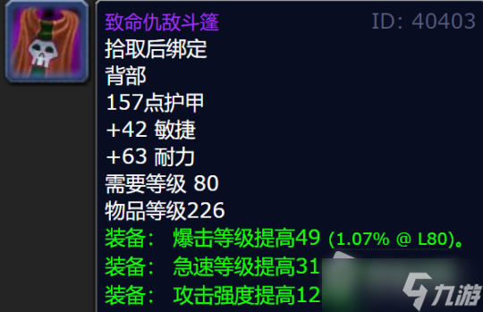 《魔兽世界》怀旧服wlkT7金团装备平均成交价详解