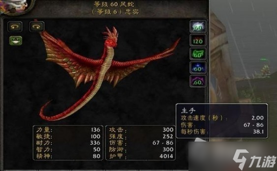 《魔兽世界》怀旧服wlk猎人必抓五只宠物是什么