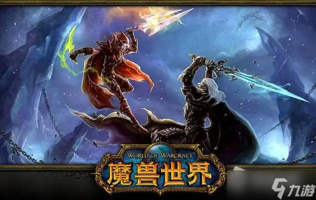 《魔兽世界》10.0新手入坑攻略