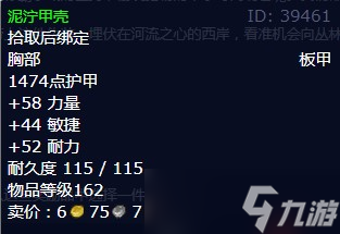 《魔兽世界》怀旧服wlk狩猎鳄鱼伏击任务攻略