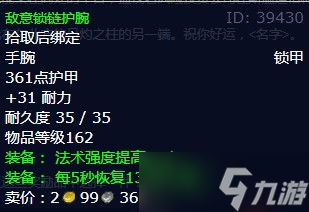 《魔兽世界》怀旧服wlk工头斯温迪格林任务攻略