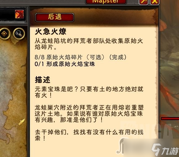 《魔兽世界》10.0龙蛙巢穴位置