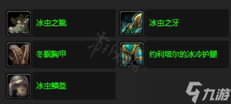 《魔兽世界》wlk黑暗的冰虫任务怎么完成？黑暗的冰虫任务完成方法介绍