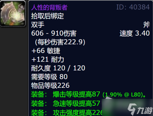 《魔兽世界》怀旧服wlkT7金团装备平均成交价详解