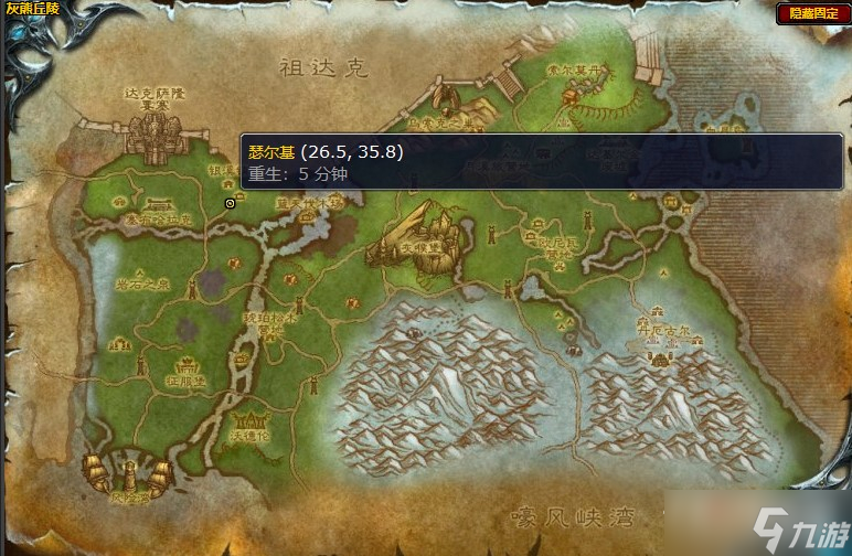 《魔兽世界》怀旧服wlk北边的敌人任务攻略