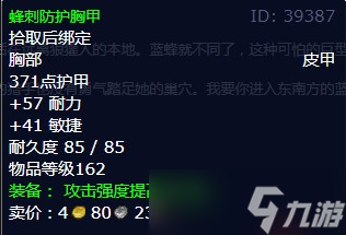 《魔兽世界》怀旧服wlk蓝色蜂后任务攻略