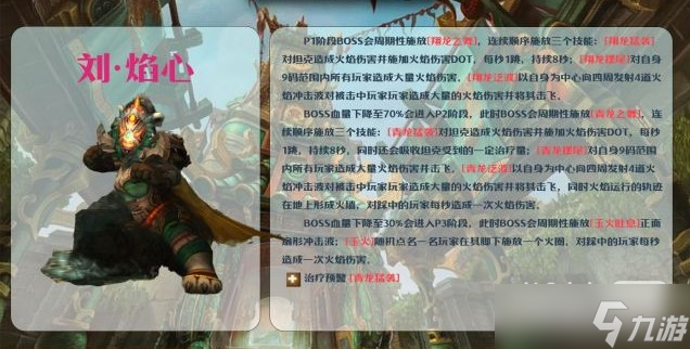 《魔兽世界》10.0​青龙寺大秘境打法攻略