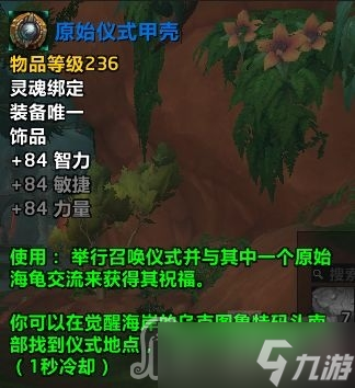 《魔兽世界》10.0巨龙遗骸位置