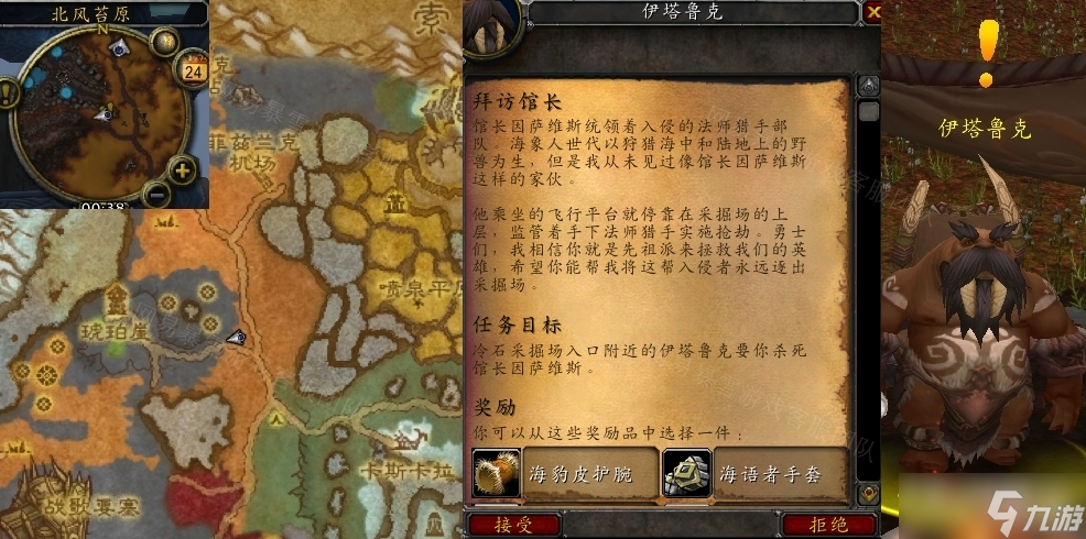 《魔兽世界》怀旧服wlk拜访馆长任务攻略