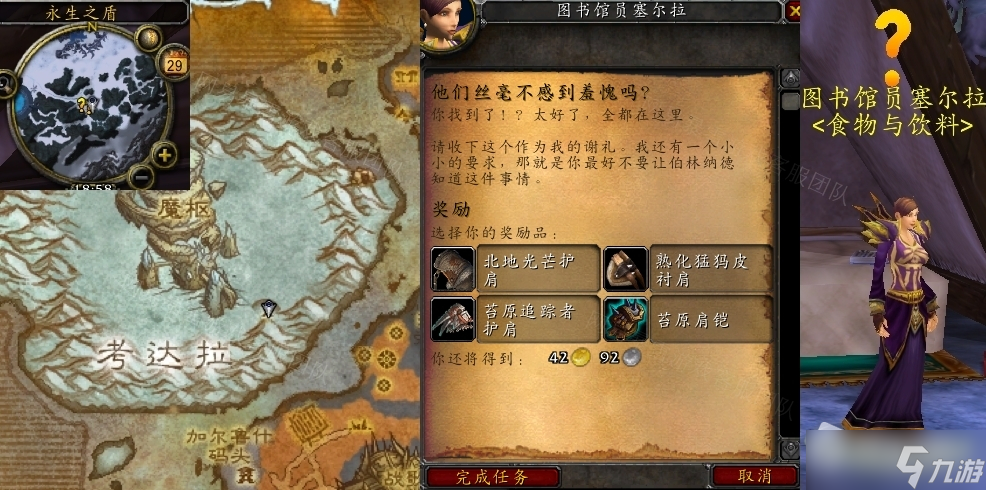 《魔兽世界》怀旧服wlk他们丝毫不感到羞愧吗任务攻略