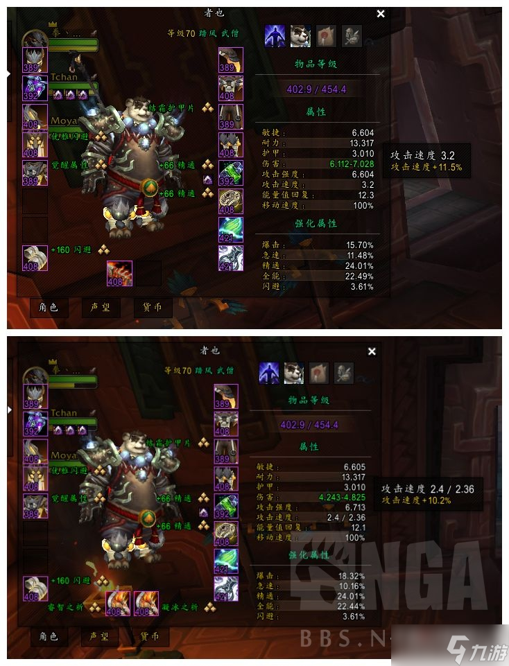 《魔兽世界》10.0踏风武器选择攻略