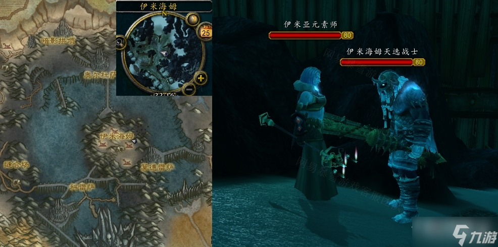 《魔兽世界》怀旧服wlk伊米亚之血任务怎么做