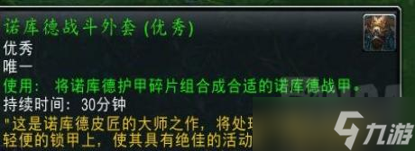 魔兽世界蜜酒之角速刷方法