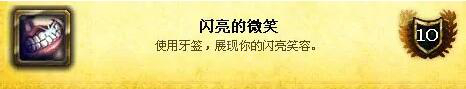 《魔兽世界》wlk神圣之名成就怎么做?wlk神圣之名成就玩法