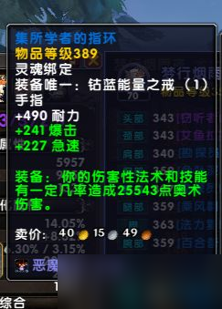 《魔兽世界》10.0钴蓝声望戒指获得教程