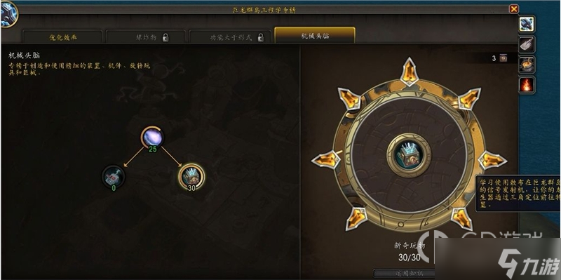 《魔兽世界》10.0工程龙洞发生器坐标位置