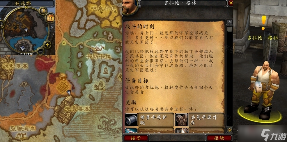 《魔兽世界》怀旧服wlk战斗的时刻任务攻略
