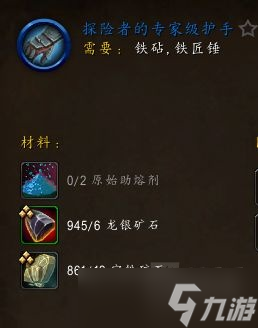 魔兽世界10.0锻造1-100升级攻略