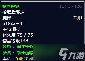 《魔兽世界》北风苔原决不投降任务攻略