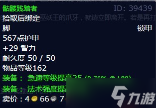 《魔兽世界》怀旧服wlk信任危机任务攻略