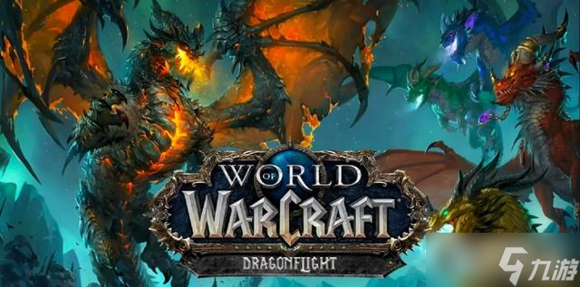 《魔兽世界》10.0前夕报错解决方法