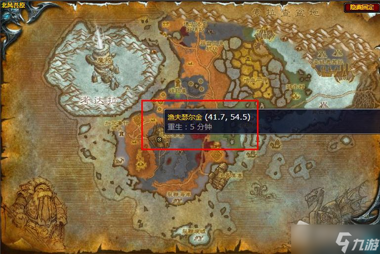 《魔兽世界》怀旧服WLK钓鱼训练师渔夫瑟尔金位置介绍