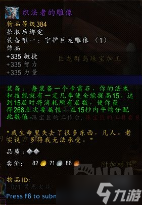 《魔兽世界》10.0兽王猎专业选什么