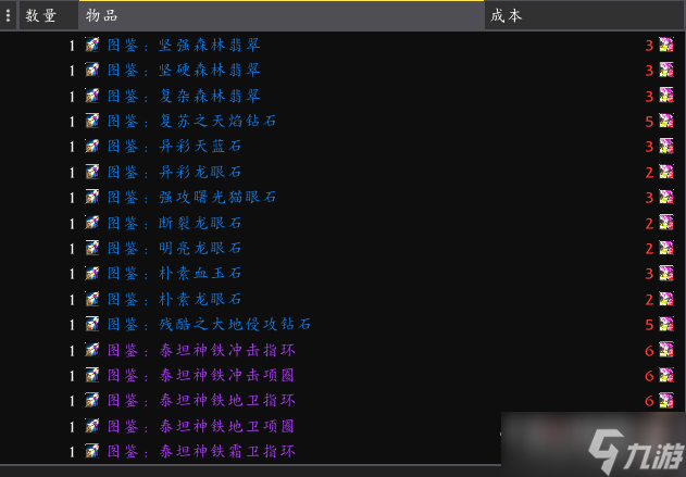 《魔兽世界》怀旧服wlk珠宝赚金方法