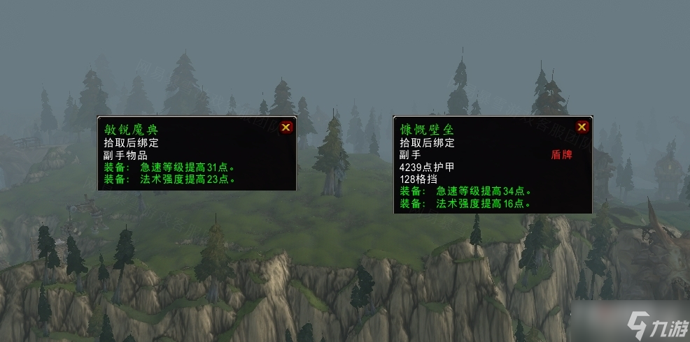 《魔兽世界》怀旧服wlk东边来的消息任务攻略