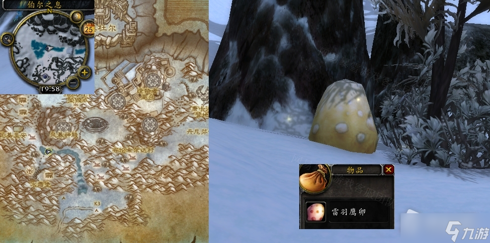 《魔兽世界》怀旧服wlk偷宝宝的鹰身人任务攻略