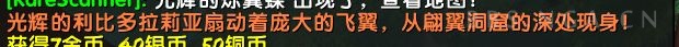 《魔兽世界》10.0光辉的利比多拉莉亚稀有蝴蝶宠物捕捉地点一览