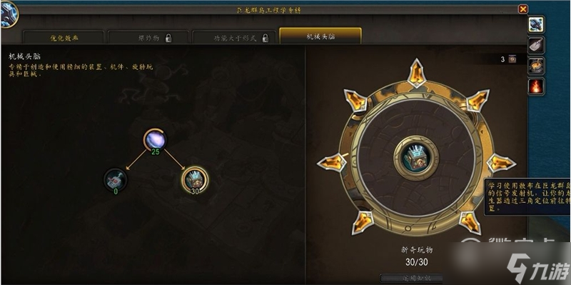 魔兽世界10.0工程龙洞发生器在什么地方