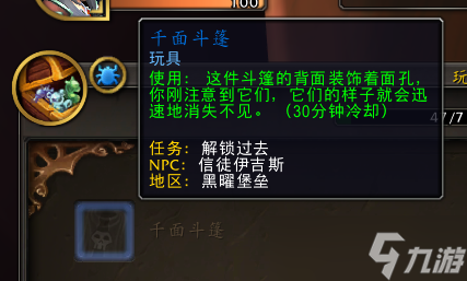 《魔兽世界》10.0版本暮光宝箱获得方法